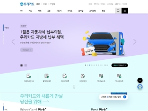 우리카드 개인 인증 화면